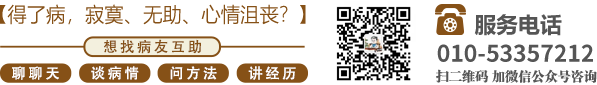 白虎美女被操网站北京中医肿瘤专家李忠教授预约挂号